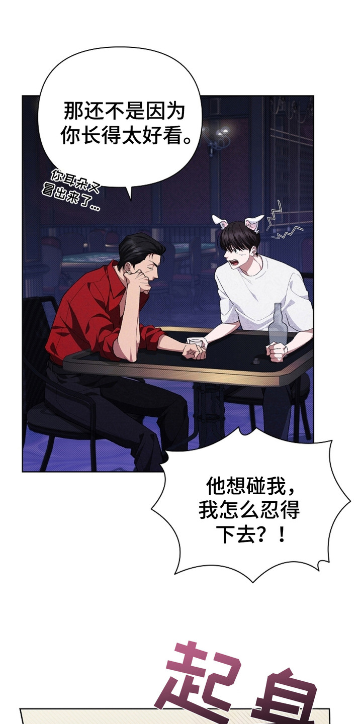 小白狗奇遇记漫画免费阅读平台漫画,第3话4图