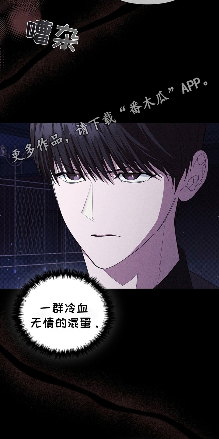 小白狗奇遇记25集漫画,第2话5图