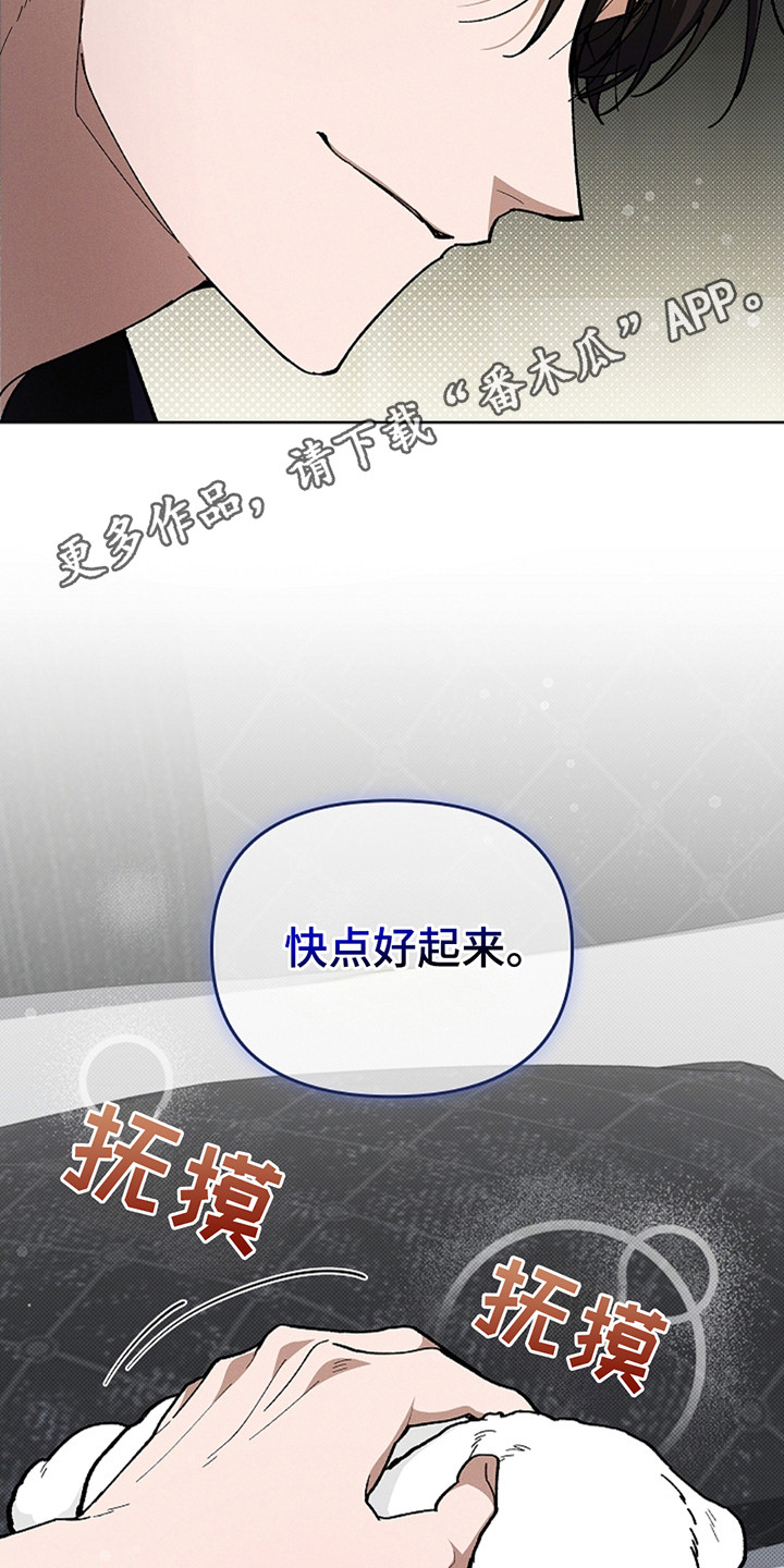 小白狗游戏漫画,第11话5图
