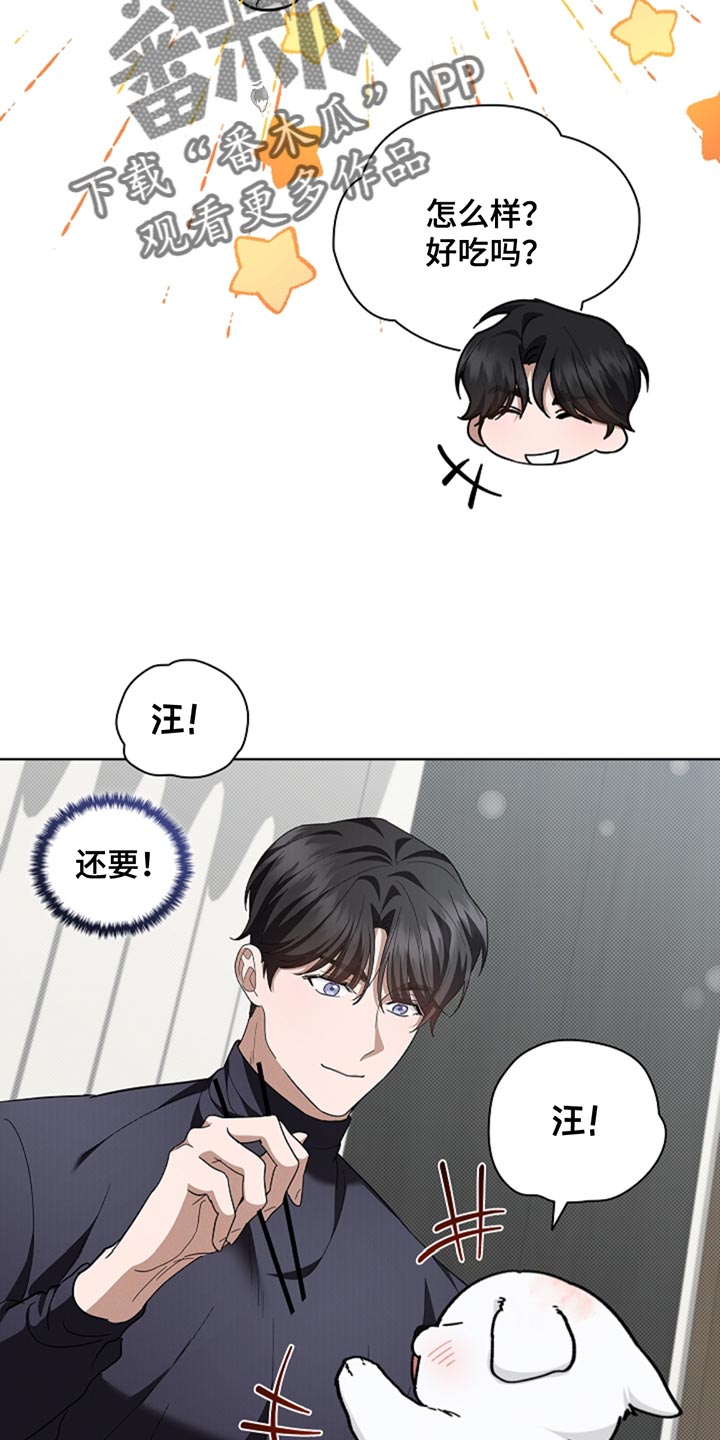小白狗奇遇记漫蛙叫什么漫画,第34话3图