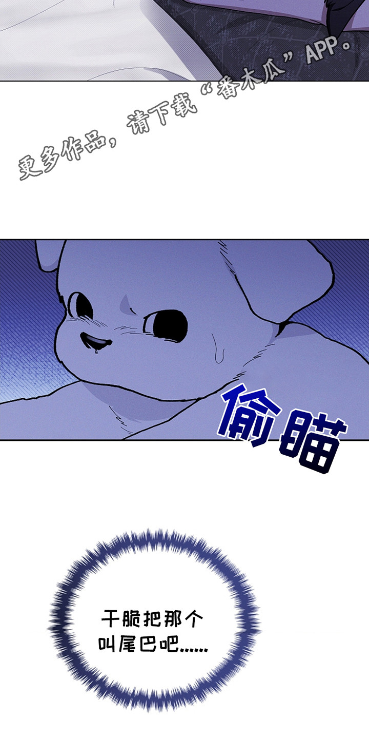 小白狗奇遇记又叫什么漫画,第22话5图