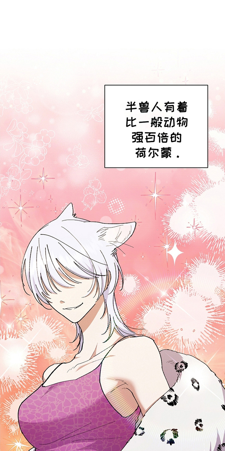 小白狗游戏漫画,第11话1图