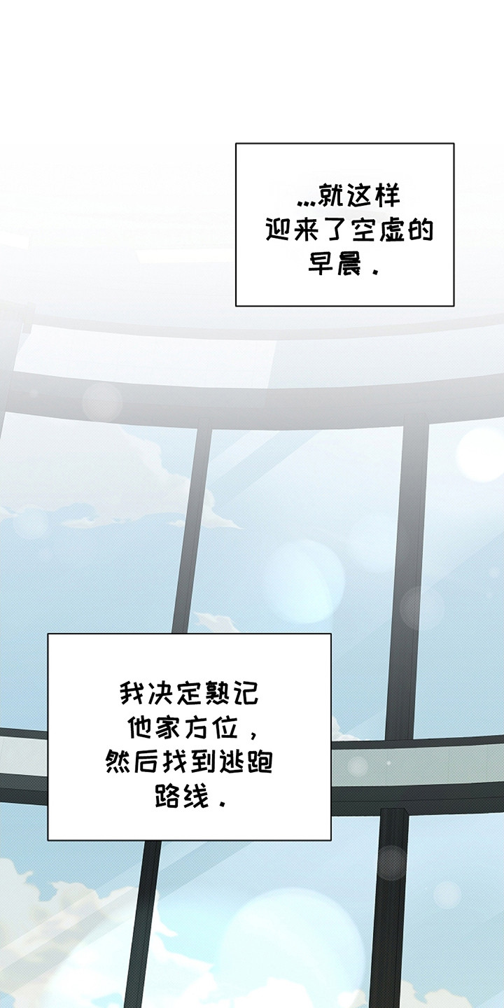 小白狗奇遇记免费观看漫画,第13话1图