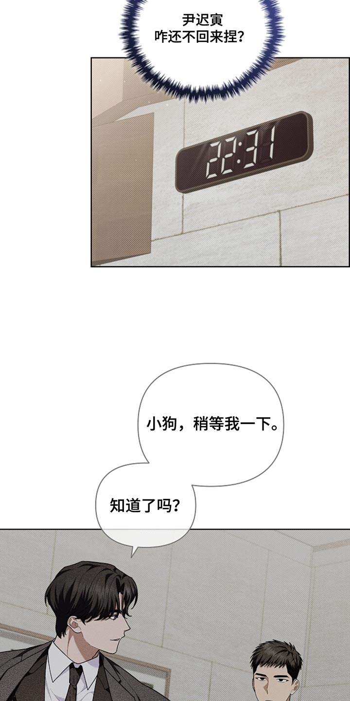 小白狗可爱漫画,第32话5图