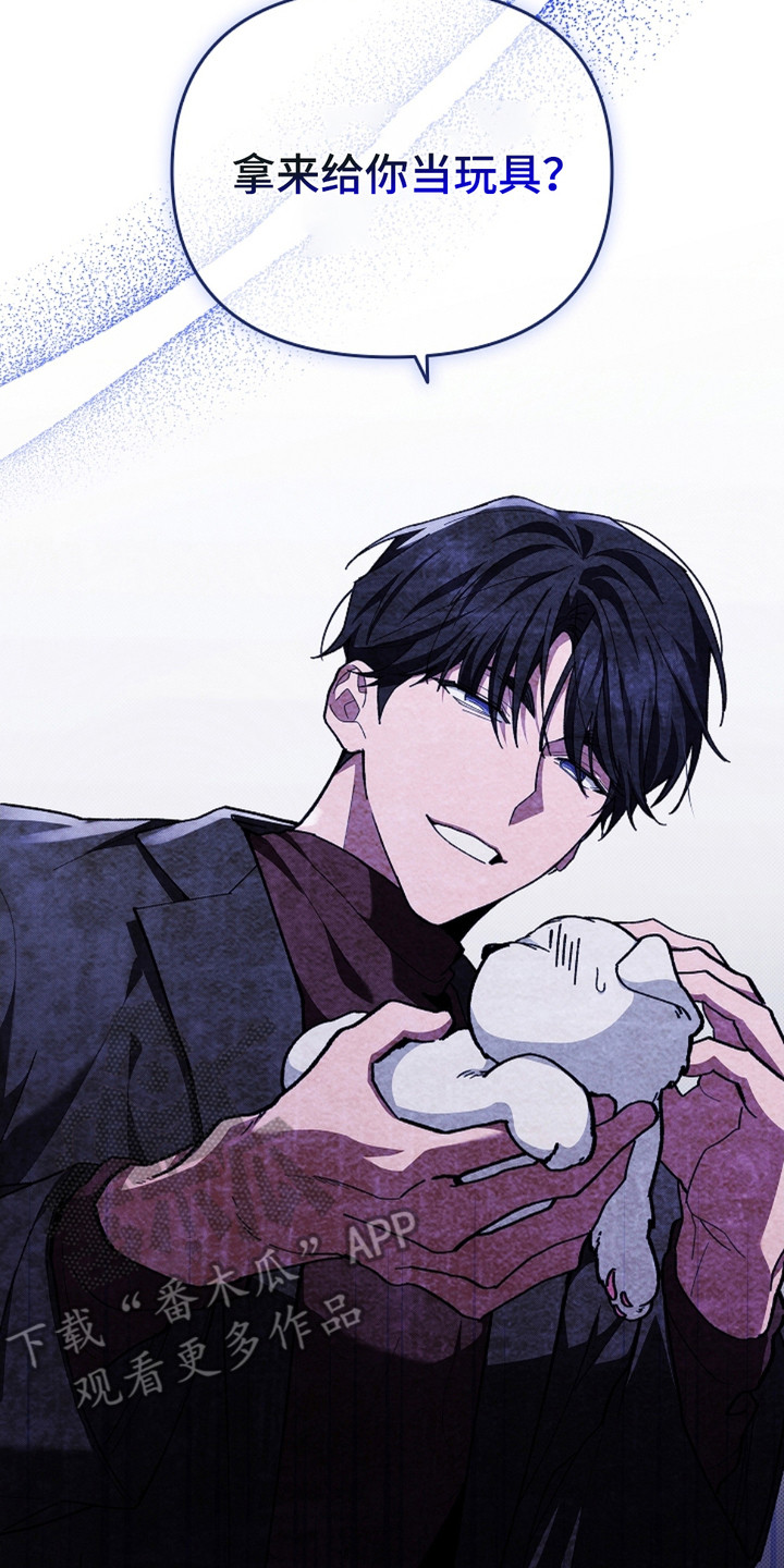 小白狗奇遇记小说全文漫画,第17话2图