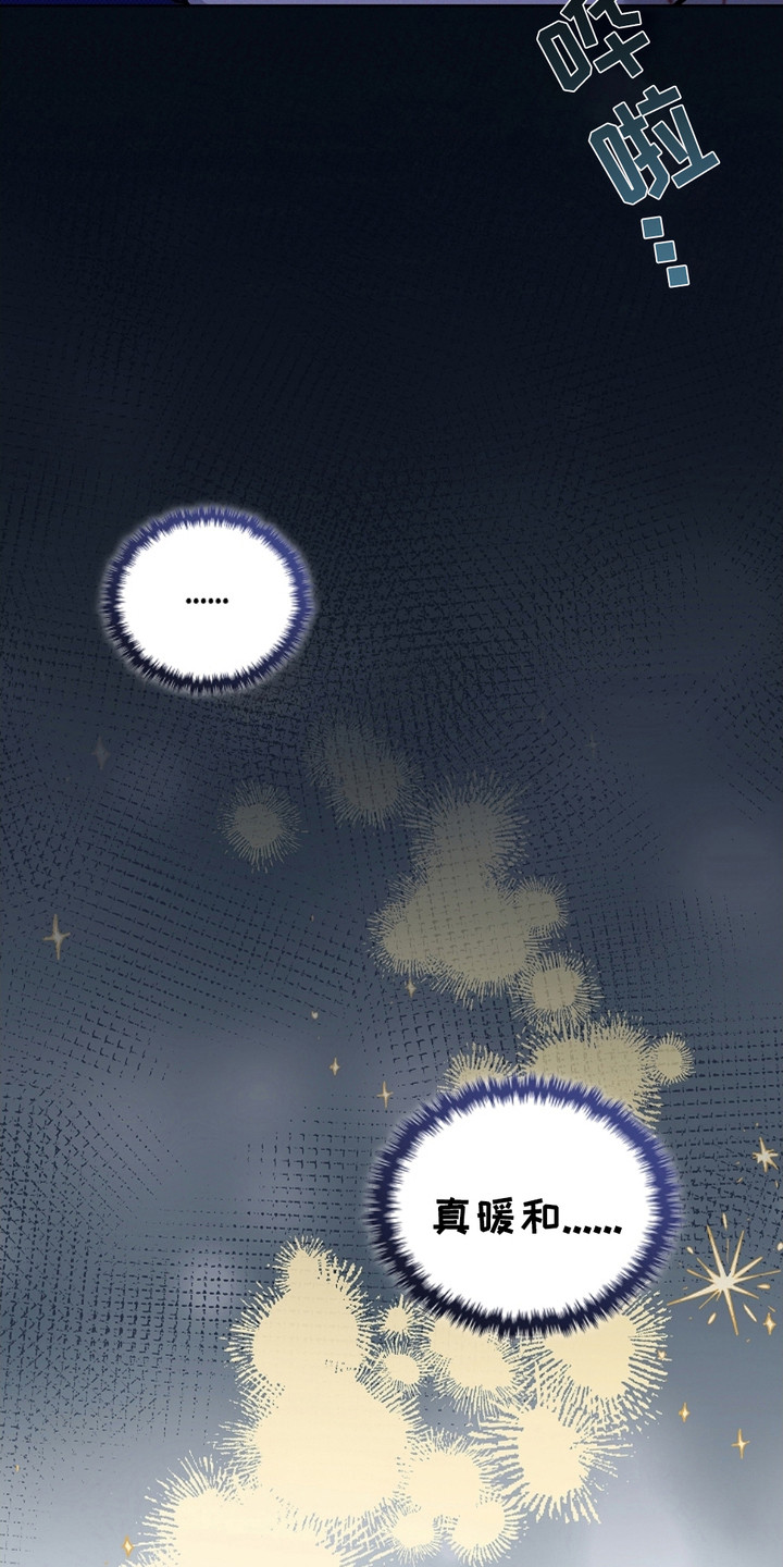 小白狗奇遇记免费漫画完整版漫画,第10话3图