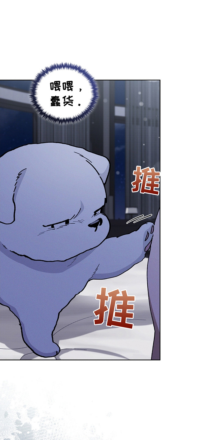 小白狗奇遇记又叫什么漫画,第22话1图
