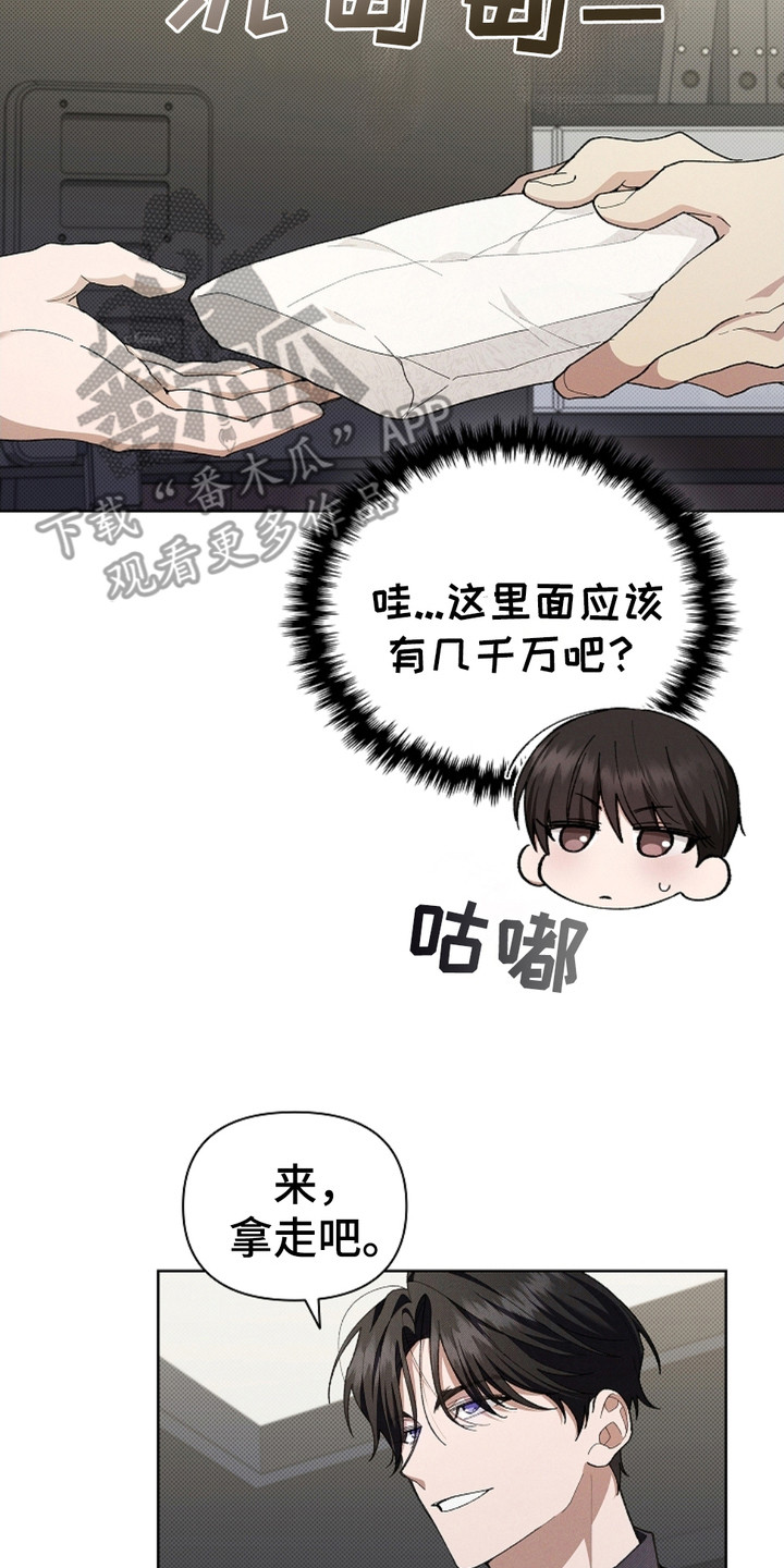 小白狗奇遇记小狗漫画,第7话2图