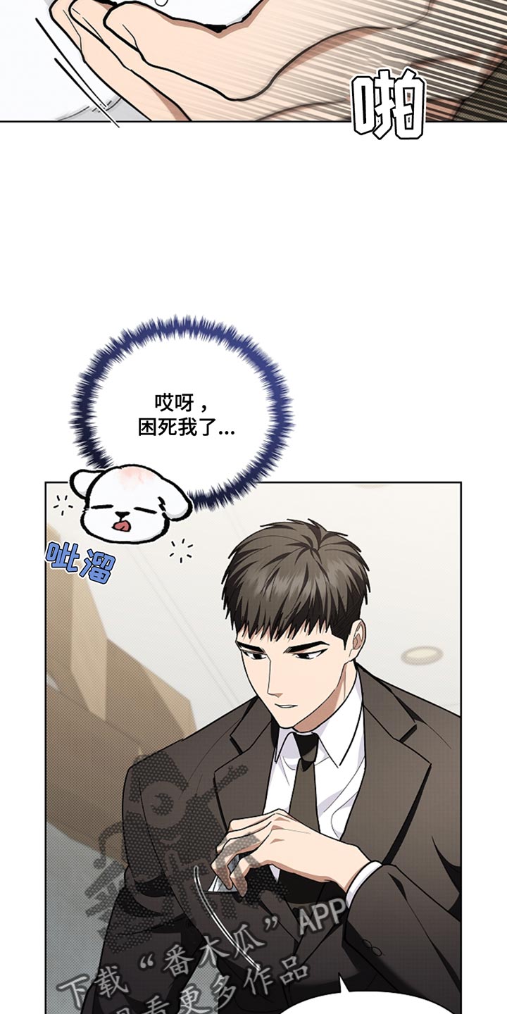 小白狗可爱漫画,第32话3图
