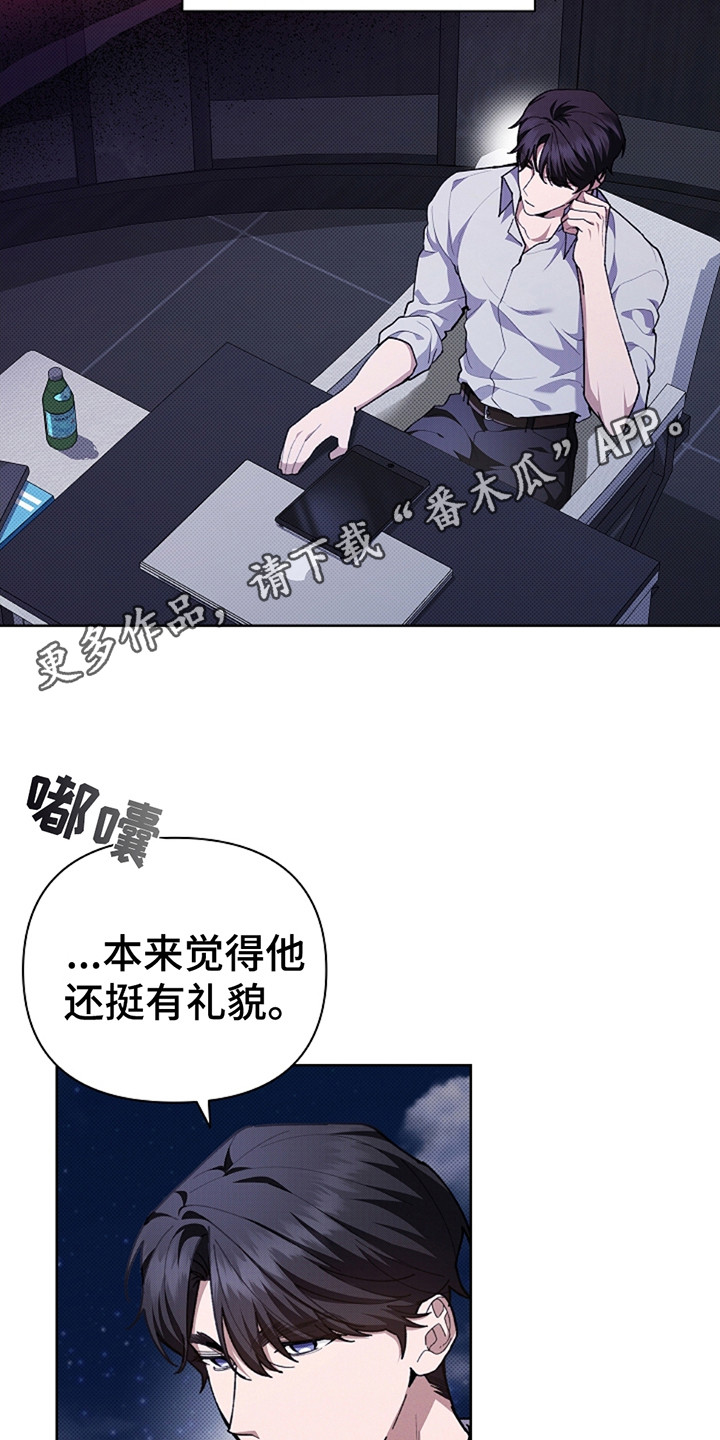 小白狗名字漫画,第20话5图