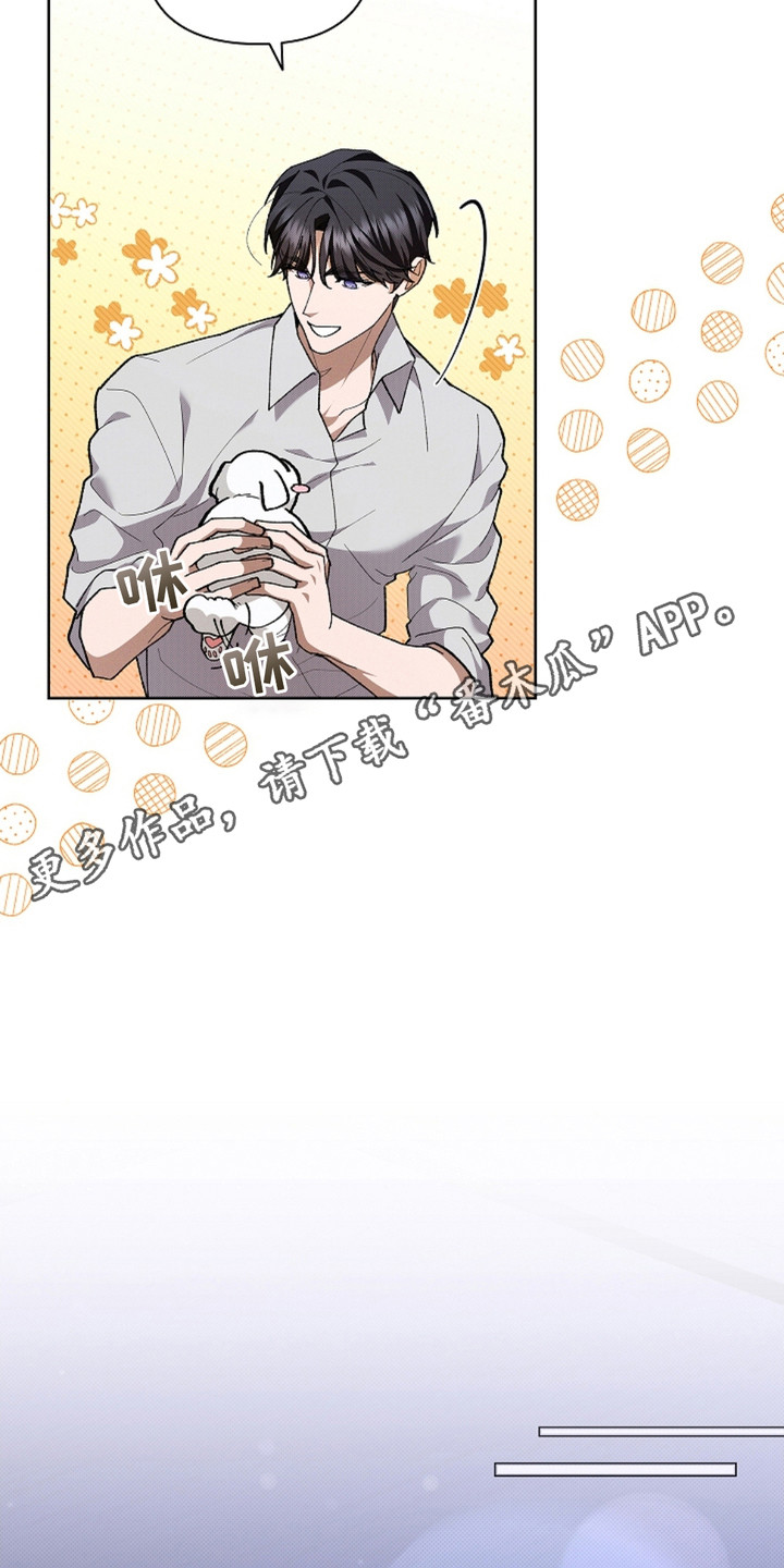 小白狗奇遇记第一话漫画,第19话5图