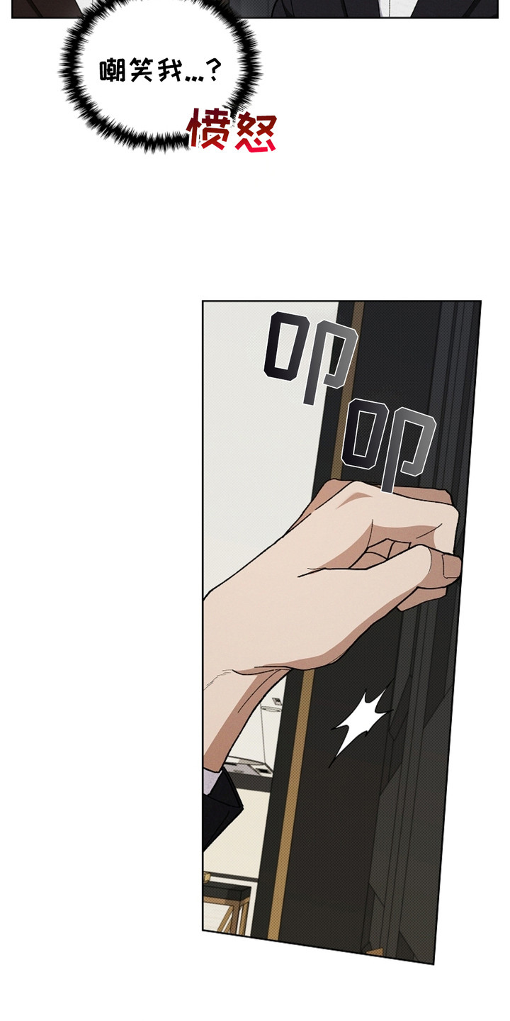小白狗奇遇记漫蛙叫什么漫画,第6话4图