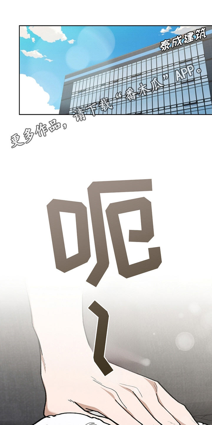 小白狗奇遇记免费观看漫画,第13话5图