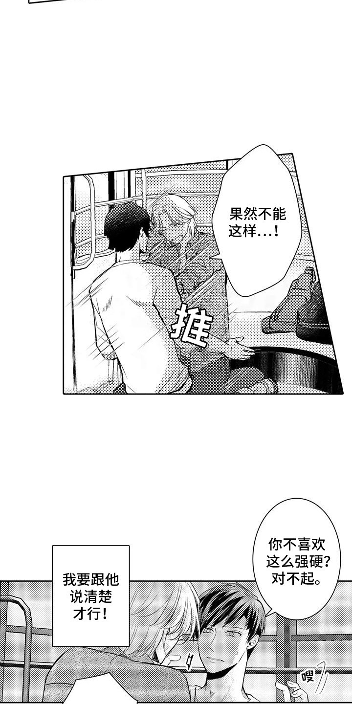 化妆逆袭美女漫画,第20话3图