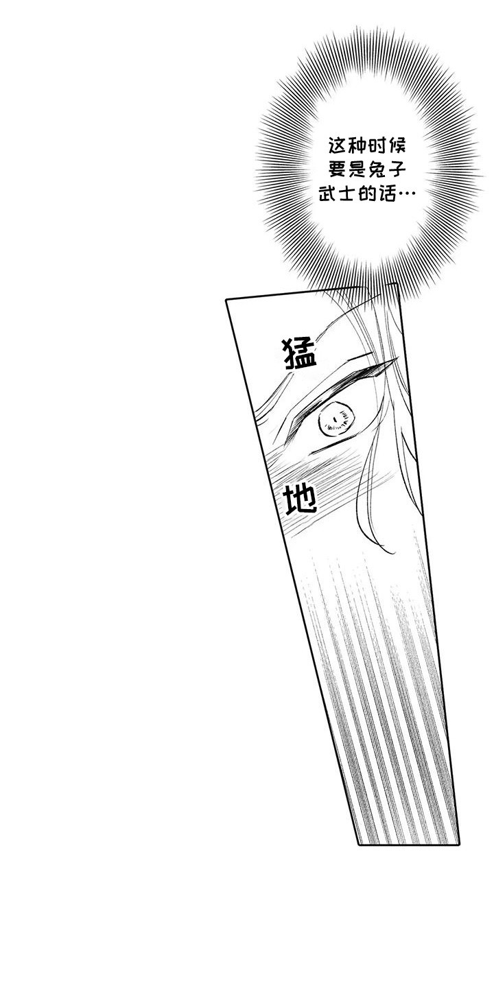 化妆逆袭经验分享漫画,第21话5图