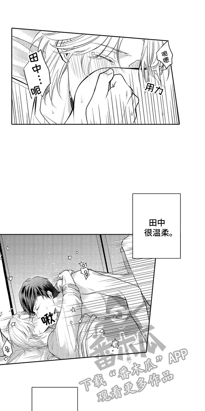 化妆逆袭视频男漫画,第16话2图