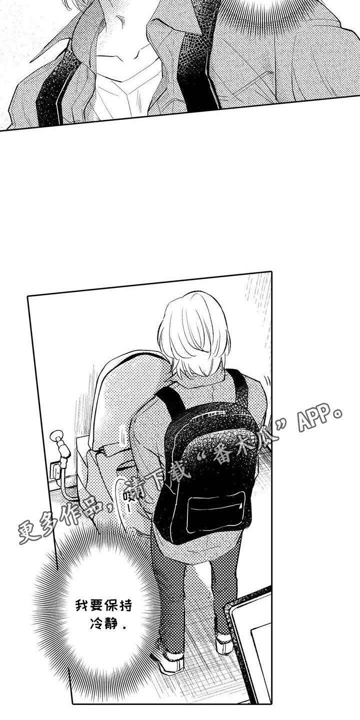 化妆逆袭经验分享漫画,第21话4图