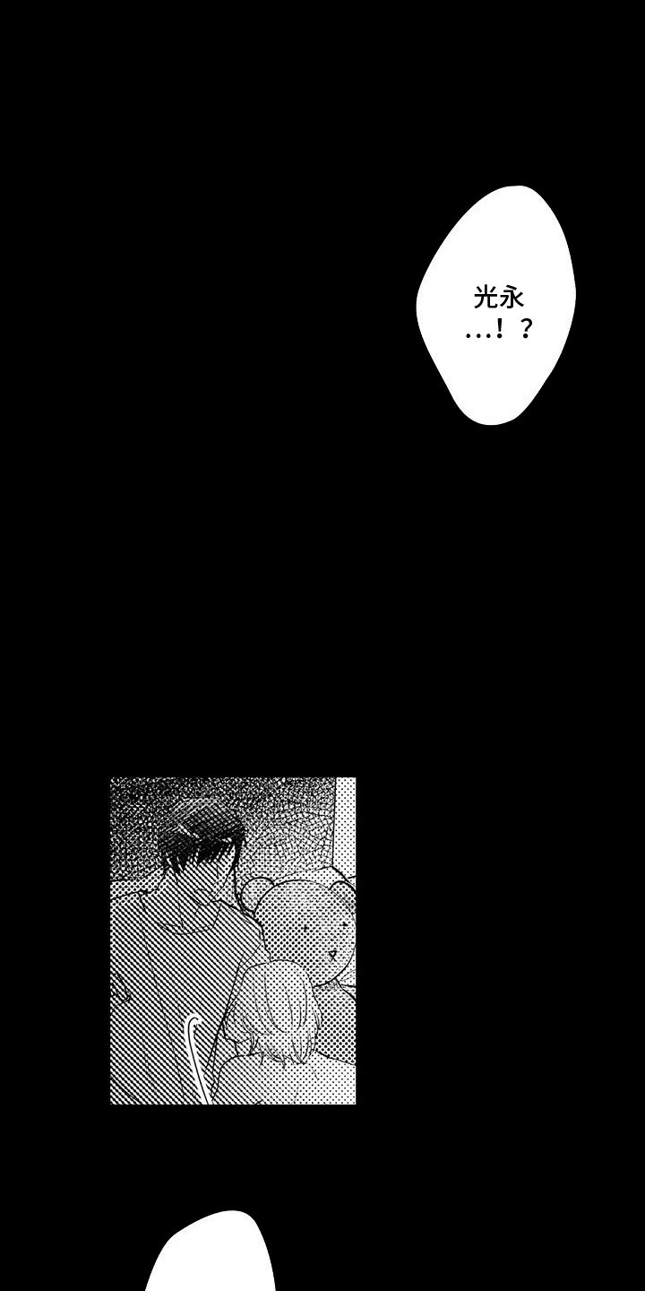 化妆逆袭照片漫画,第17话4图