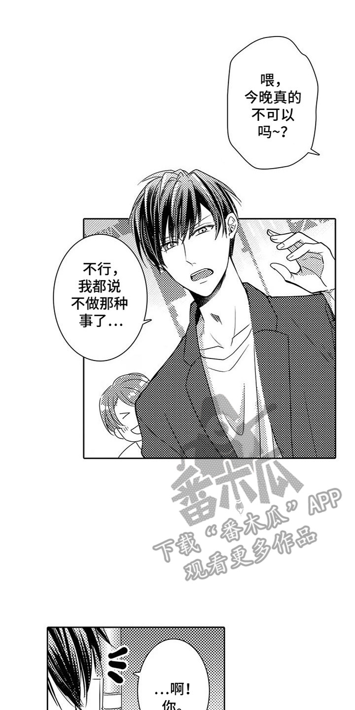 化妆转身变美男漫画,第2话3图