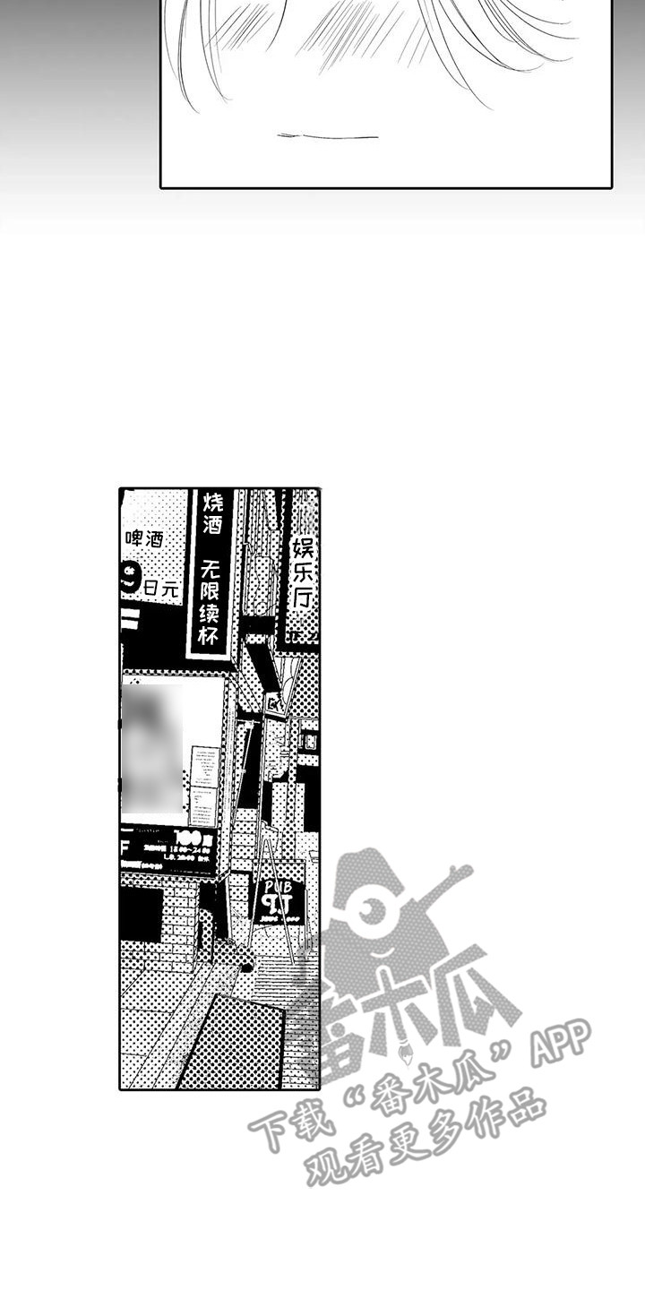 化妆转身变美男漫画,第7话2图