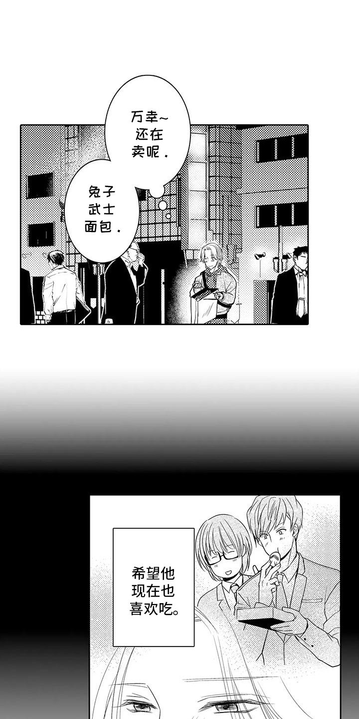 化妆转身变美男漫画,第7话1图