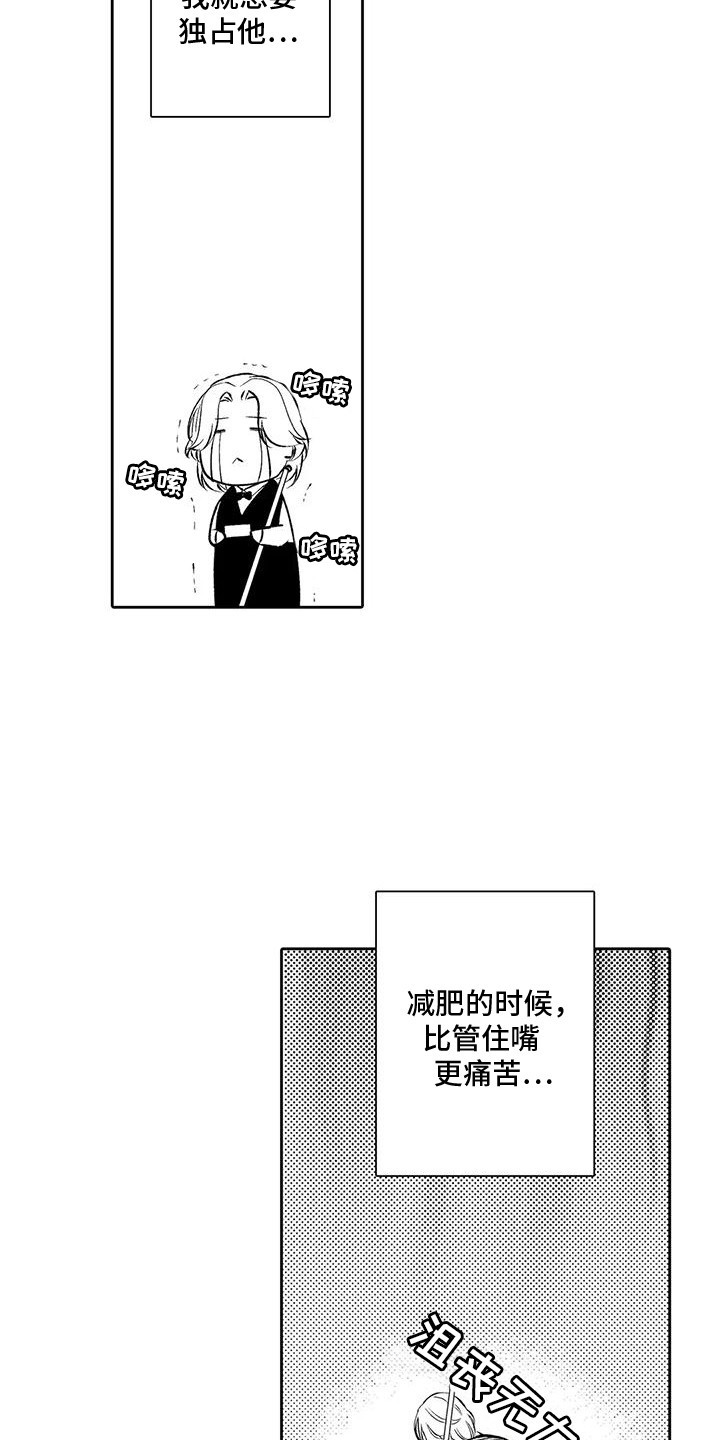 化妆逆袭美女漫画,第18话3图