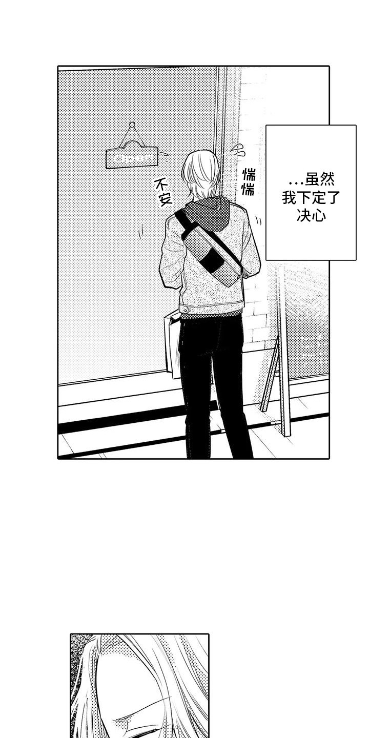化妆转身变美男漫画,第7话3图
