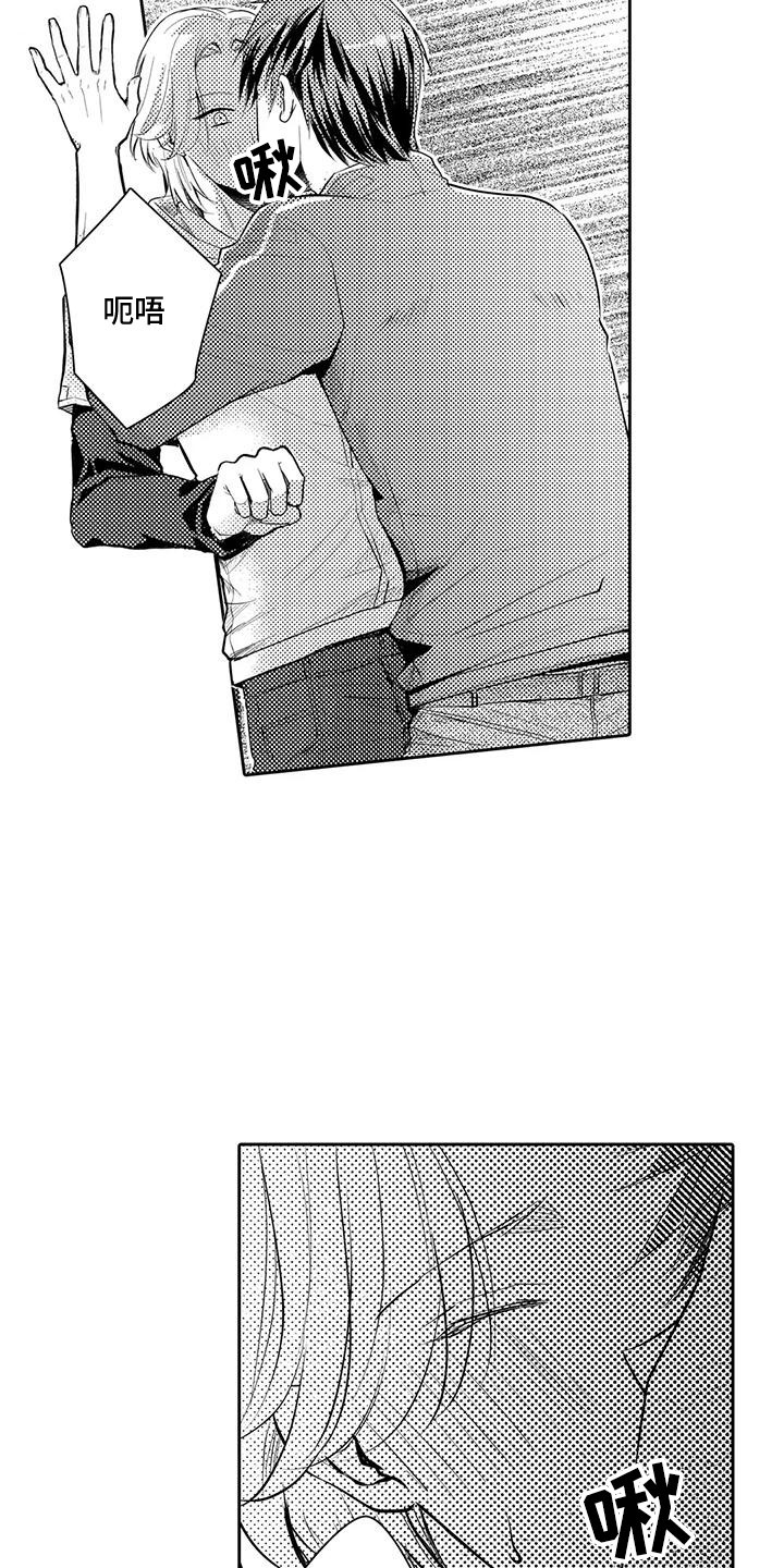 化妆成花美男漫画,第11话5图