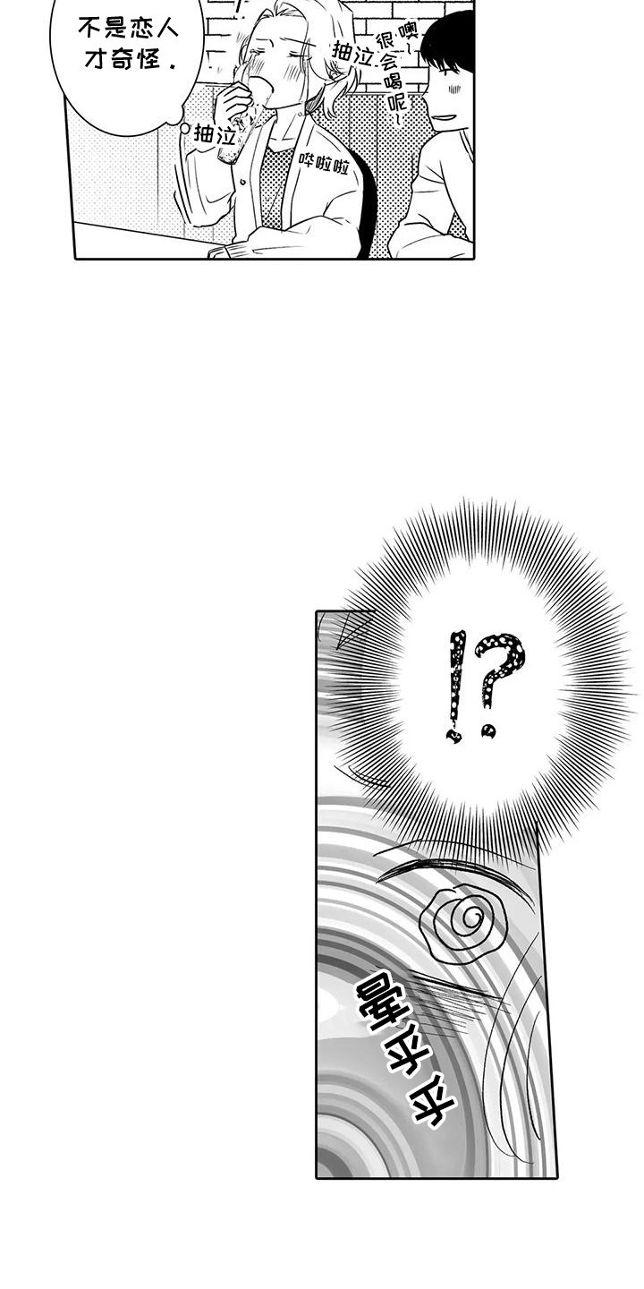 化妆逆袭变美女漫画,第4话5图