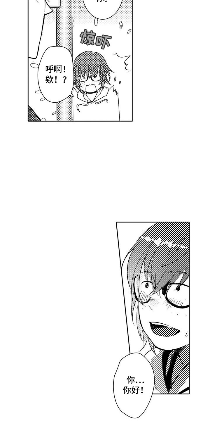 化妆转身变美男漫画,第2话4图