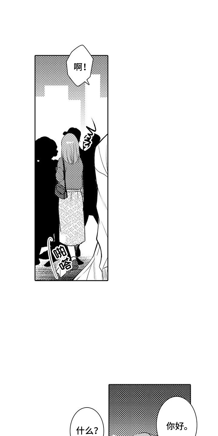 化妆逆袭的帅哥漫画,第3话1图