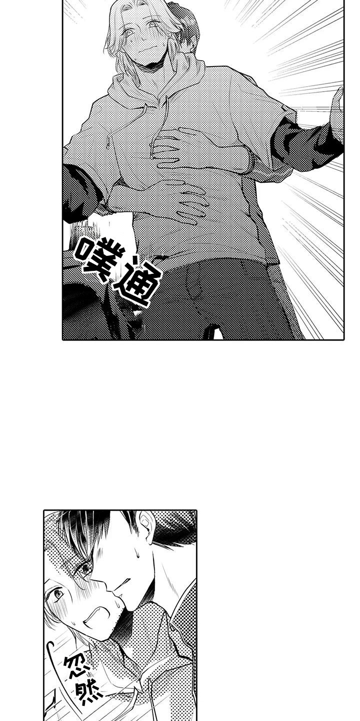 化妆成花美男漫画,第11话3图