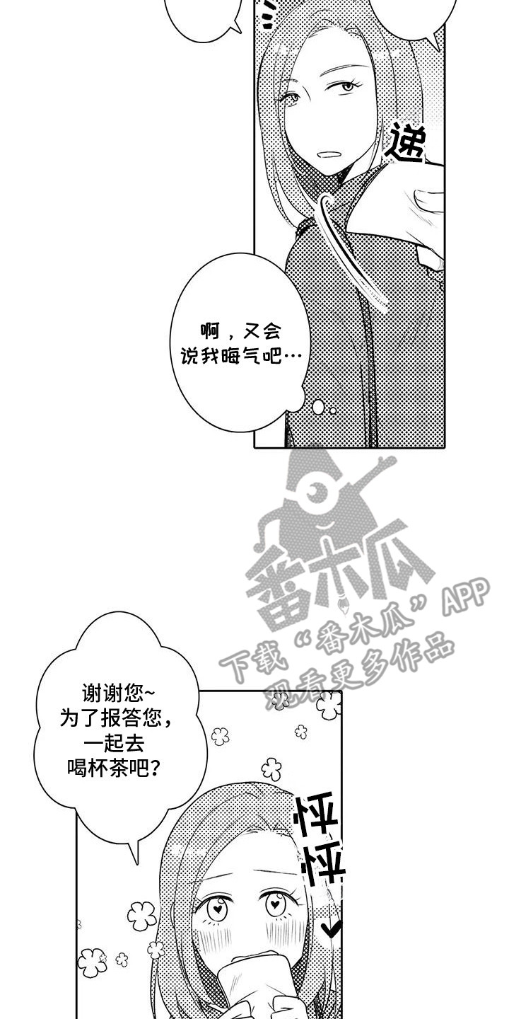 化妆逆袭的帅哥漫画,第3话2图