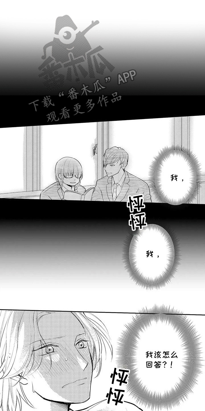 化妆逆袭男生漫画,第5话1图
