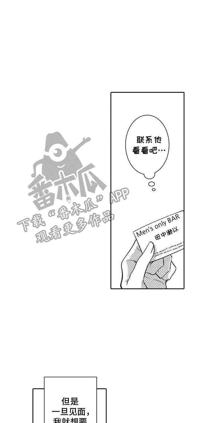 化妆逆袭美女漫画,第18话2图