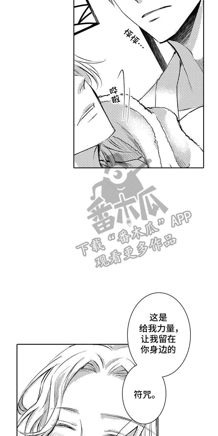 化妆逆袭短片漫画,第25话4图