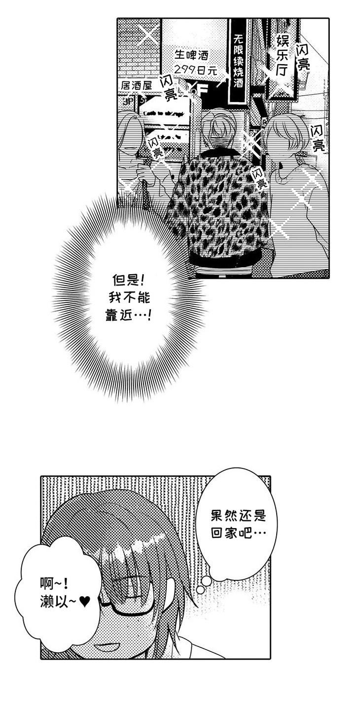 化妆转身变美男漫画,第2话2图
