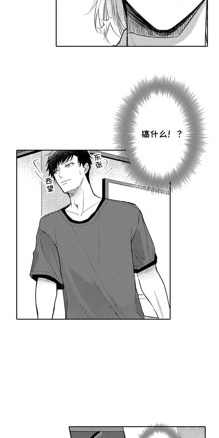 化妆逆袭美女漫画,第18话5图