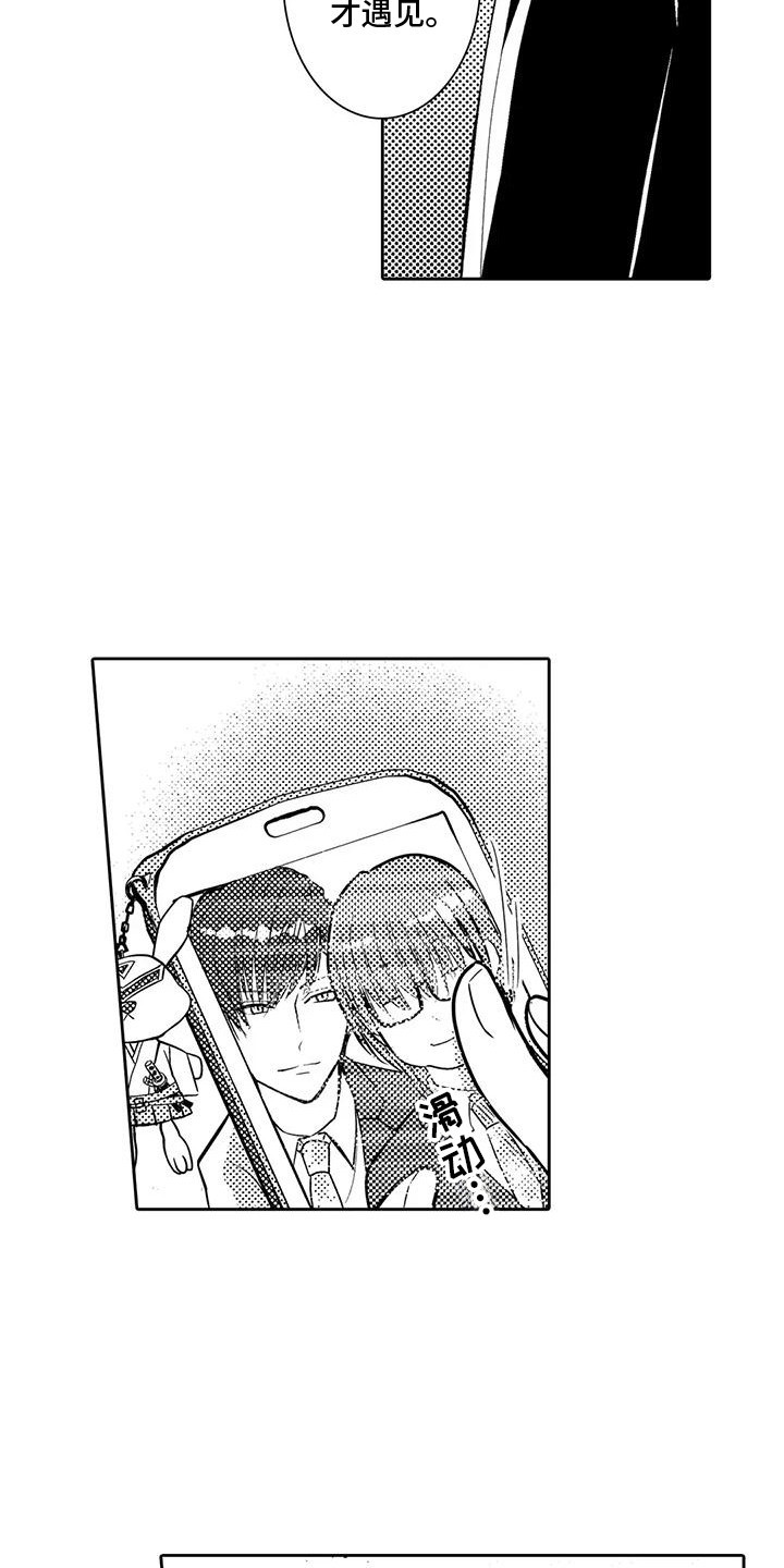 化妆逆袭成美女漫画,第8话2图