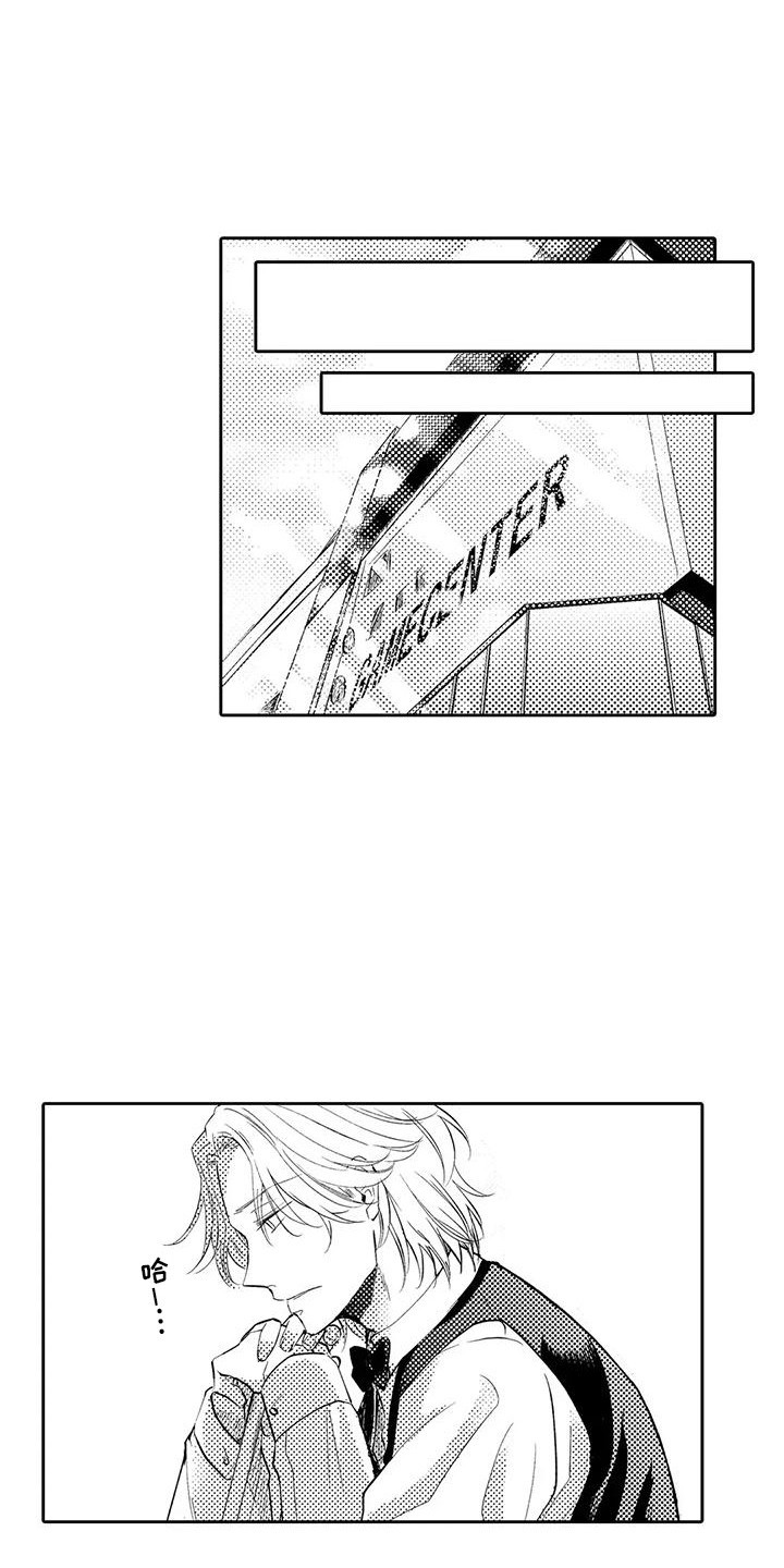 化妆逆袭美女漫画,第18话1图