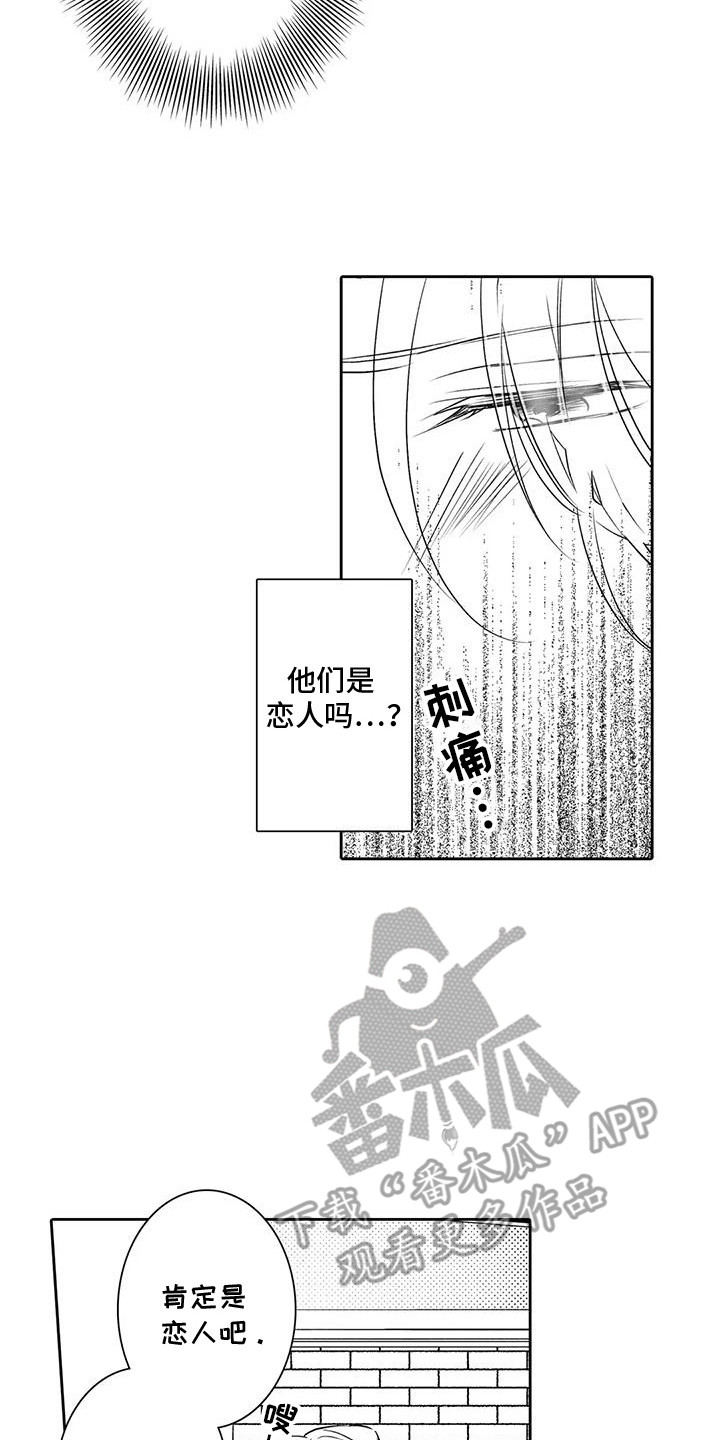 化妆逆袭变美女漫画,第4话4图