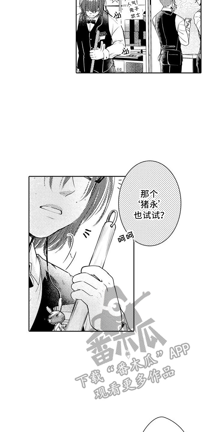 化妆逆袭成女神合集漫画,第1话2图