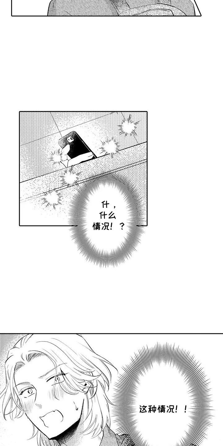 化妆逆袭经验分享漫画,第21话3图
