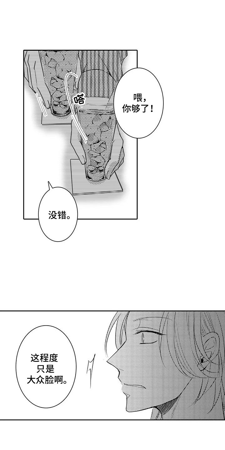 化妆逆袭变美女漫画,第4话1图