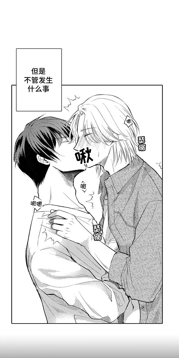 化妆逆袭美女漫画,第20话1图