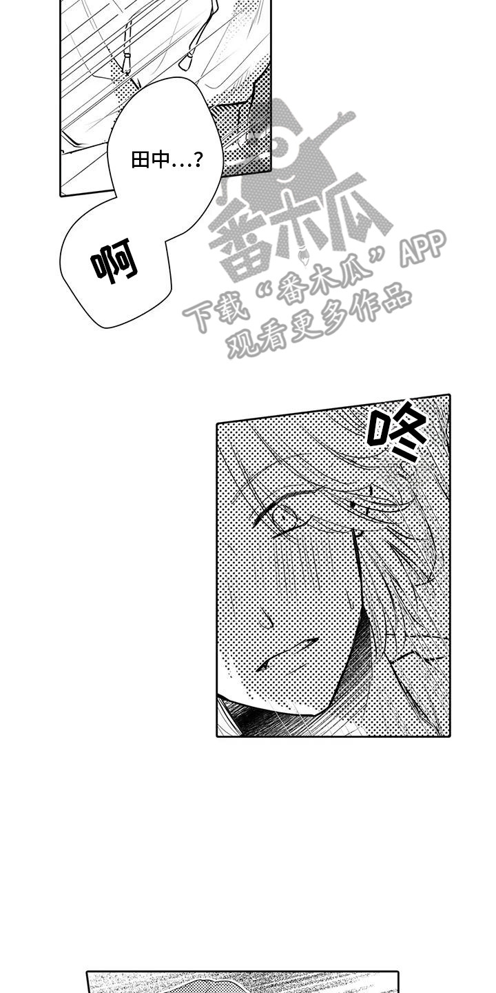 化妆成花美男漫画,第11话4图