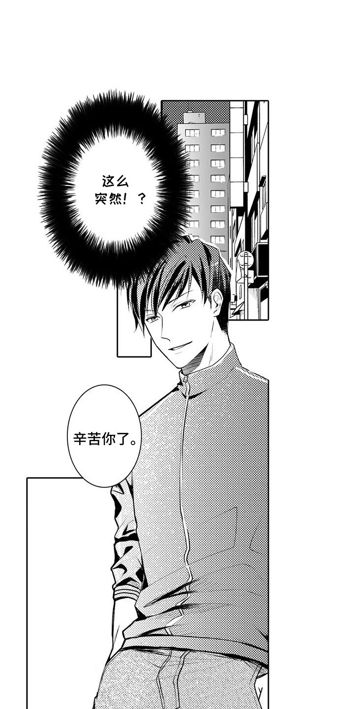 化妆逆袭视频卡点漫画,第9话4图