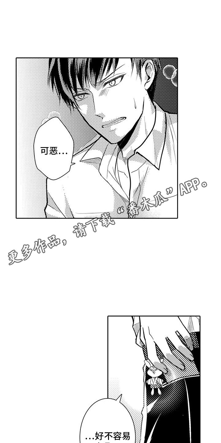 化妆逆袭成美女漫画,第8话1图