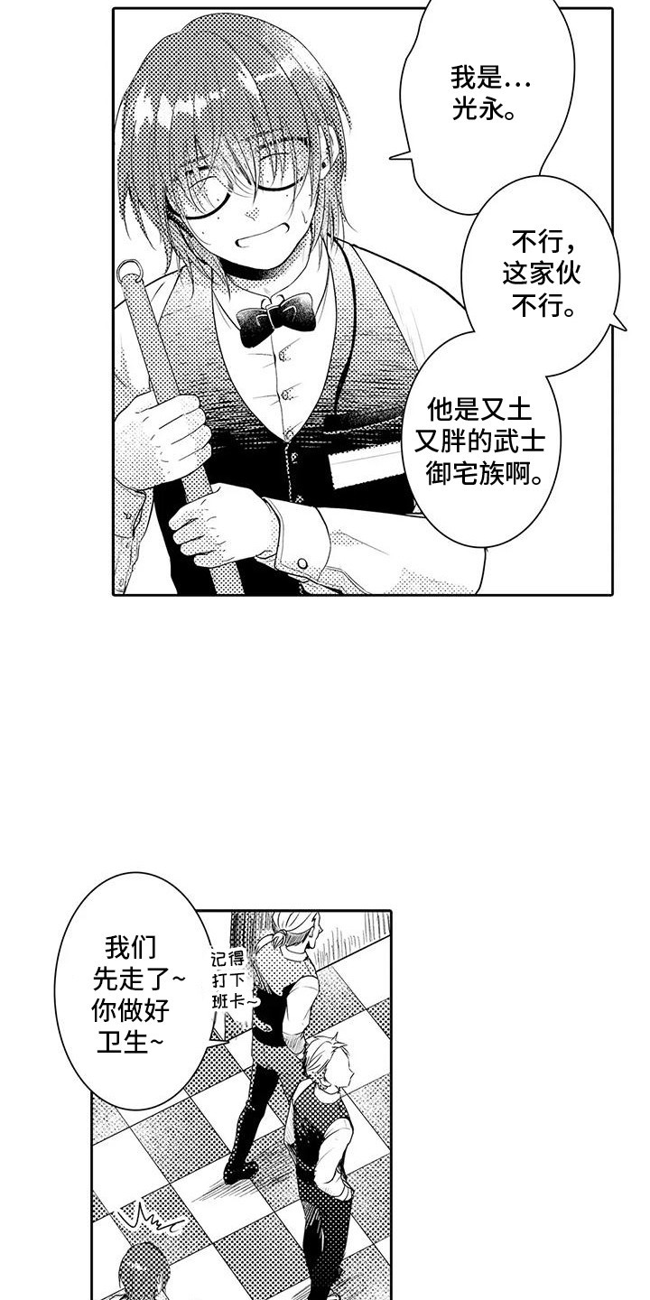 化妆逆袭成女神合集漫画,第1话3图