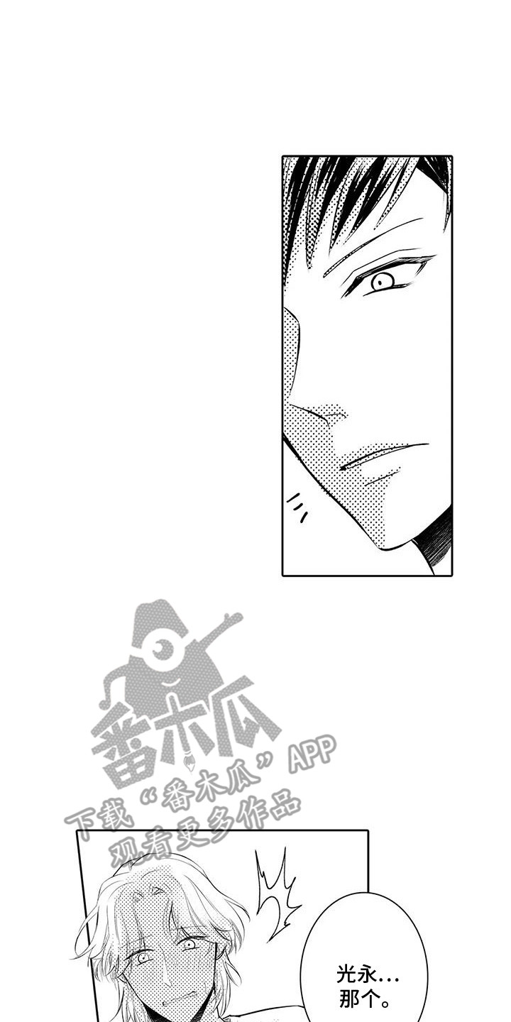 化妆逆袭冷白皮漫画,第15话1图